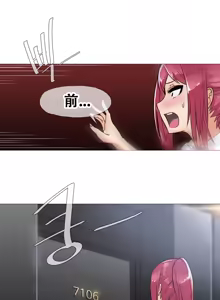 Page 314 of HouseHold Affairs 【鲤家汉化】1~75话（更新完结番外篇 二） - preview thumbnail