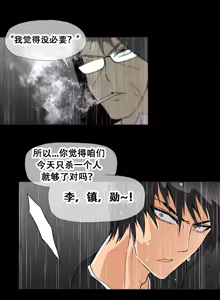 Page 324 of HouseHold Affairs 【鲤家汉化】1~75话（更新完结番外篇 二） - preview thumbnail