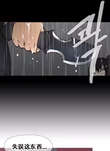 Page 327 of HouseHold Affairs 【鲤家汉化】1~75话（更新完结番外篇 二） - preview thumbnail