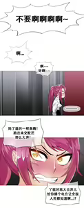 Page 334 of HouseHold Affairs 【鲤家汉化】1~75话（更新完结番外篇 二） - preview thumbnail