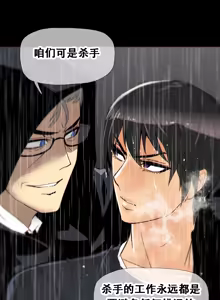 Page 338 of HouseHold Affairs 【鲤家汉化】1~75话（更新完结番外篇 二） - preview thumbnail