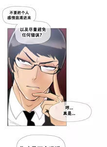 Page 340 of HouseHold Affairs 【鲤家汉化】1~75话（更新完结番外篇 二） - preview thumbnail