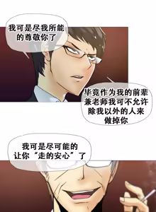 Page 350 of HouseHold Affairs 【鲤家汉化】1~75话（更新完结番外篇 二） - preview thumbnail