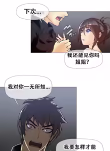 Page 352 of HouseHold Affairs 【鲤家汉化】1~75话（更新完结番外篇 二） - preview thumbnail