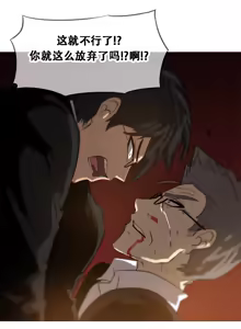 Page 376 of HouseHold Affairs 【鲤家汉化】1~75话（更新完结番外篇 二） - preview thumbnail