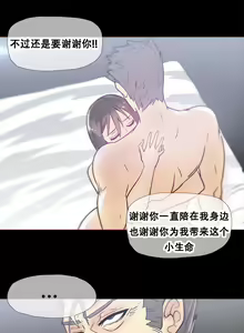 Page 381 of HouseHold Affairs 【鲤家汉化】1~75话（更新完结番外篇 二） - preview thumbnail