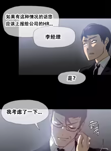 Page 382 of HouseHold Affairs 【鲤家汉化】1~75话（更新完结番外篇 二） - preview thumbnail