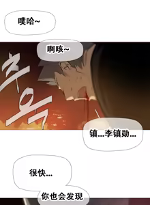 Page 384 of HouseHold Affairs 【鲤家汉化】1~75话（更新完结番外篇 二） - preview thumbnail