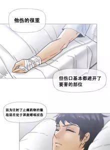 Page 391 of HouseHold Affairs 【鲤家汉化】1~75话（更新完结番外篇 二） - preview thumbnail