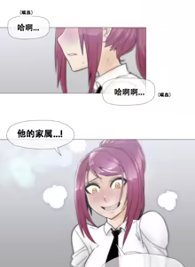 Page 392 of HouseHold Affairs 【鲤家汉化】1~75话（更新完结番外篇 二） - preview thumbnail