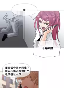 Page 395 of HouseHold Affairs 【鲤家汉化】1~75话（更新完结番外篇 二） - preview thumbnail