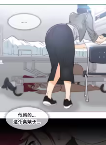 Page 429 of HouseHold Affairs 【鲤家汉化】1~75话（更新完结番外篇 二） - preview thumbnail