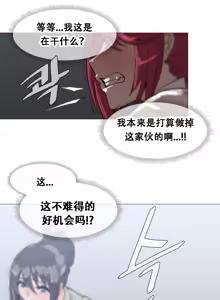 Page 430 of HouseHold Affairs 【鲤家汉化】1~75话（更新完结番外篇 二） - preview thumbnail