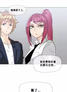Page 455 of HouseHold Affairs 【鲤家汉化】1~75话（更新完结番外篇 二） - preview thumbnail