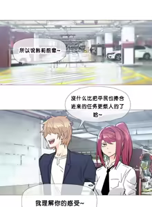 Page 458 of HouseHold Affairs 【鲤家汉化】1~75话（更新完结番外篇 二） - preview thumbnail