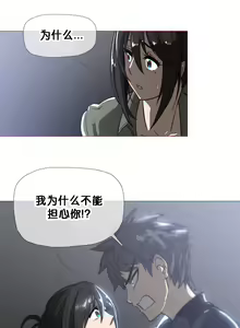 Page 461 of HouseHold Affairs 【鲤家汉化】1~75话（更新完结番外篇 二） - preview thumbnail