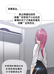 Page 463 of HouseHold Affairs 【鲤家汉化】1~75话（更新完结番外篇 二） - preview thumbnail