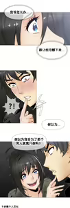 Page 467 of HouseHold Affairs 【鲤家汉化】1~75话（更新完结番外篇 二） - preview thumbnail