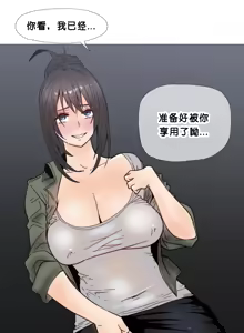 Page 469 of HouseHold Affairs 【鲤家汉化】1~75话（更新完结番外篇 二） - preview thumbnail