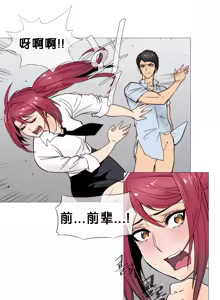 Page 494 of HouseHold Affairs 【鲤家汉化】1~75话（更新完结番外篇 二） - preview thumbnail