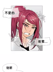Page 495 of HouseHold Affairs 【鲤家汉化】1~75话（更新完结番外篇 二） - preview thumbnail