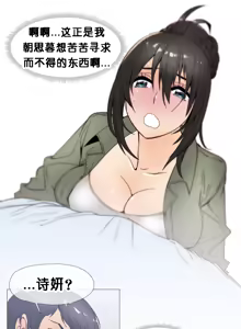 Page 499 of HouseHold Affairs 【鲤家汉化】1~75话（更新完结番外篇 二） - preview thumbnail