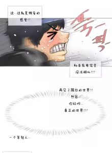 Page 5 of HouseHold Affairs 【鲤家汉化】1~75话（更新完结番外篇 二） - preview thumbnail