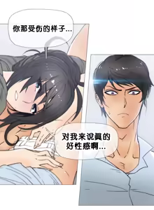 Page 501 of HouseHold Affairs 【鲤家汉化】1~75话（更新完结番外篇 二） - preview thumbnail