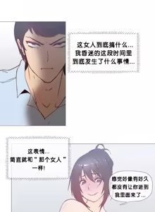 Page 506 of HouseHold Affairs 【鲤家汉化】1~75话（更新完结番外篇 二） - preview thumbnail