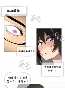 Page 51 of HouseHold Affairs 【鲤家汉化】1~75话（更新完结番外篇 二） - preview thumbnail