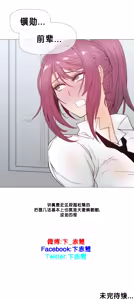 Page 512 of HouseHold Affairs 【鲤家汉化】1~75话（更新完结番外篇 二） - preview thumbnail