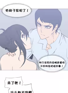 Page 520 of HouseHold Affairs 【鲤家汉化】1~75话（更新完结番外篇 二） - preview thumbnail