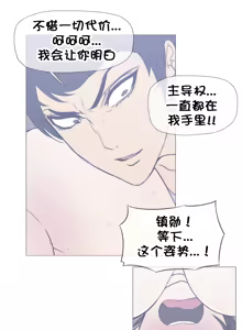 Page 522 of HouseHold Affairs 【鲤家汉化】1~75话（更新完结番外篇 二） - preview thumbnail