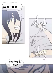 Page 532 of HouseHold Affairs 【鲤家汉化】1~75话（更新完结番外篇 二） - preview thumbnail