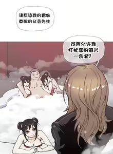 Page 537 of HouseHold Affairs 【鲤家汉化】1~75话（更新完结番外篇 二） - preview thumbnail