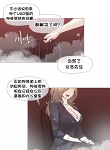 Page 538 of HouseHold Affairs 【鲤家汉化】1~75话（更新完结番外篇 二） - preview thumbnail
