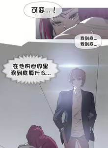 Page 543 of HouseHold Affairs 【鲤家汉化】1~75话（更新完结番外篇 二） - preview thumbnail