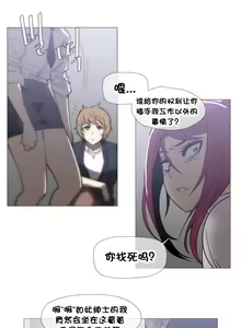 Page 545 of HouseHold Affairs 【鲤家汉化】1~75话（更新完结番外篇 二） - preview thumbnail