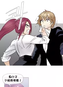 Page 546 of HouseHold Affairs 【鲤家汉化】1~75话（更新完结番外篇 二） - preview thumbnail