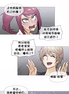Page 548 of HouseHold Affairs 【鲤家汉化】1~75话（更新完结番外篇 二） - preview thumbnail