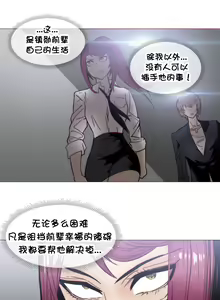 Page 549 of HouseHold Affairs 【鲤家汉化】1~75话（更新完结番外篇 二） - preview thumbnail