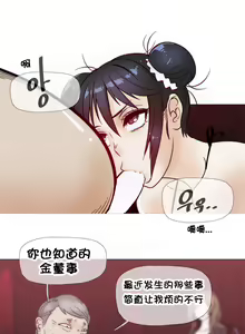 Page 556 of HouseHold Affairs 【鲤家汉化】1~75话（更新完结番外篇 二） - preview thumbnail
