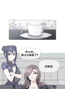 Page 561 of HouseHold Affairs 【鲤家汉化】1~75话（更新完结番外篇 二） - preview thumbnail