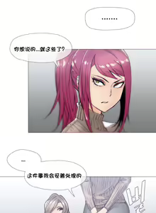 Page 565 of HouseHold Affairs 【鲤家汉化】1~75话（更新完结番外篇 二） - preview thumbnail