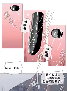 Page 573 of HouseHold Affairs 【鲤家汉化】1~75话（更新完结番外篇 二） - preview thumbnail