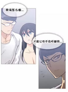 Page 577 of HouseHold Affairs 【鲤家汉化】1~75话（更新完结番外篇 二） - preview thumbnail