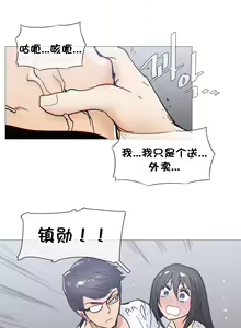 Page 589 of HouseHold Affairs 【鲤家汉化】1~75话（更新完结番外篇 二） - preview thumbnail