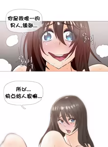 Page 616 of HouseHold Affairs 【鲤家汉化】1~75话（更新完结番外篇 二） - preview thumbnail
