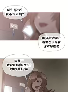 Page 620 of HouseHold Affairs 【鲤家汉化】1~75话（更新完结番外篇 二） - preview thumbnail