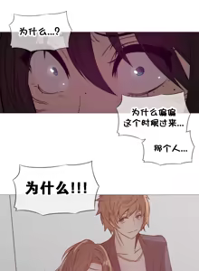 Page 622 of HouseHold Affairs 【鲤家汉化】1~75话（更新完结番外篇 二） - preview thumbnail